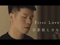 Download Lagu 宇多田ヒカル - First Love (Cover by Colin 李瀚凌)
