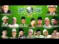 Download Lagu Sejarah Berdirinya NU ( nahdatul ulama )