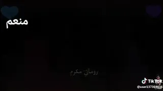 و ح ش ت ن ي وكأني لما اقول بحبك كل واحد يبقا سامع 