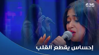 كاستنج    فيها من إحساس شيرين   شهد قررت تغني كده يا قلبي في الامتحان اللي ممكن يأهلها للفوز دندنها