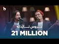 Download Lagu Pepsi's Saz O Surood - Mir Maftoon \u0026 Sharafat Parwani - Aroos E Nazdana