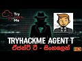 Agent T - TryHackMe Walkthrough Full CTF Guide