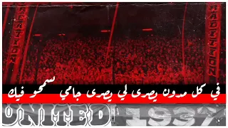 حلو البيبان ولاد الحمرة تعرف الشان 