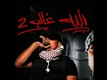 Allah Ghaleb 2