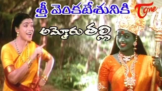 ammoru thalli movie songs sri venkatesuniki video song roja devayani
