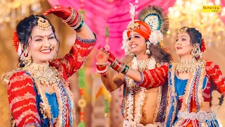 राधा कृष्ण Dj डांस :- सामन आ गया ओ राधे तू आ जाना I Saman Aa Gaya O Radhe I Jhanki Song I Sonotek