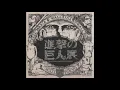 ətˈæk 0N tάɪtn <3Tv> (feat. Mika Kobayashi) - Attack on Titan Exhibition - Hiroyuki Sawano