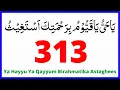 Download Lagu Ya Hayyu Ya Qayyum Birahmatika Astaghees 313 TIME ! یَاحَیُّ یَاقَیُّوْمُ بِرَحْمَتِكَ اَسْتَغِیْثُ