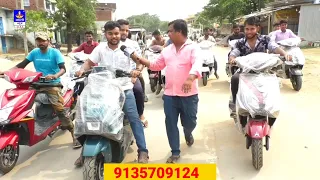 इलेक्ट्रिक बाइक स्कूटी भोजपु मोती बाजार Surya EV पेट्रोल के कीमतों के लेकर सस्ते कीमत पर मिल रहा है