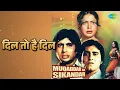 दिल तो है दिल | Muqaddar Ka Sikandar | Lata Mangeshkar Songs | Amitabh Bachchan | Rakhee Gulzar - Neelam Dixit