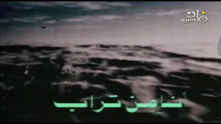 عبد الحليم حافظ   ابتهال انا من تراب دندنها