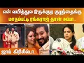 Download Lagu என் வயித்துல இருக்குற குழந்தைக்கு மாதம்பட்டி ரங்கராஜ் தான் அப்பா.. ஜாய் கிரிசில்டா..