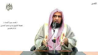 الشيخ زيد البحري التفسير المختصر الشامل وآتوا اليتامى أموالهم سورة النساء الآية 2 