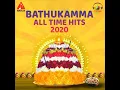 Bharathi Bhagavathi Uyyalo
