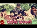 Download Lagu China Company | Bro Sis | Nepali Song