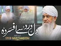 Dil Dard Se Afsurda | Heart Touching Emotional Kalam 2025 | Nazam On Zulfiqar Ahmad Naqshbandi RA