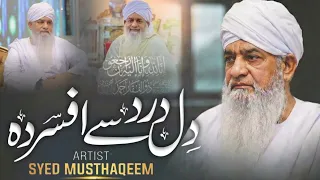 dil dard se afsurda heart touching emotional kalam 2025 nazam on zulfiqar ahmad naqshbandi ra