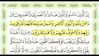 سورة البقرة 2 بصوت القارئ أحمد العجمي القرآن الكريم كاملا HD  سورة البقرة 2 بصوت القارئ أحمد العجمي القرآن الكريم كاملا HD