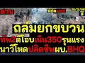 Lagu #ด่วน พิกัดแตก! ถล่มยกขบวน ทัพ2ตีโอบเนิน350รุนแรง นาวิกโหดสอยผบ.เขมร ทิ้งBHQทั้งกองร้อย