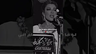 مبقاش أنا    دندنها