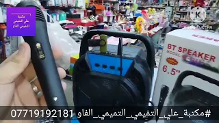 ام بي ثري رام بلوتوث شي جديد وراقي             مكتبة على التميمي التميمي الفاو تابعونا             دندنها