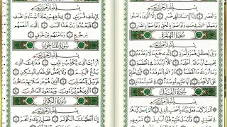 س108 الكوثر أحمد خضر الطرابلسي برواية قالون عن نافع مصحف التجويد الملو ن 