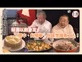 Download Lagu TVB飲食節目 | 蔡瀾歎名菜 18/18 | 廚藝訓練蔡瀾 | 蘇玉華 | Amanda S. | 黃宇詩 | 粵語中字 | 2008