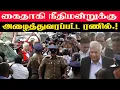Download Lagu 🔴Breaking - கைதாகி நீதிமன்றுக்கு அழைத்துவரப்பட்ட ரணில்.!