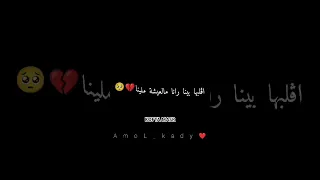 اقلبها بينا ياسواق 