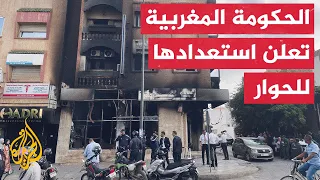 رئيس الحكومة المغربية التطورات في مدن مغربية شهدت تصعيدا خطيرا مس بالأمن  رئيس الحكومة المغربية التطورات في مدن مغربية شهدت تصعيدا خطيرا مس بالأمن