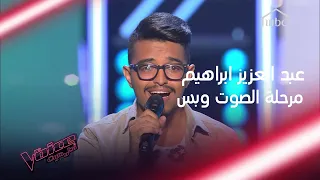 غن ى بتقنية وحرفية وإحساس وأطرب الجميع شاهد أداء عبد العزيز ابراهيم 