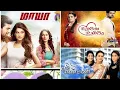 How To Watch All Old Tv Serials Polimer Serials vijay tv serials