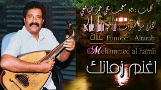 فيص ل ع لوي   أغنم زمانك  يا حبيب أغنم       دندنها