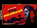 Download Lagu Rahasye Otiter Dhwani (Full) | Dipkaku Jhinuk |Sukanta Gangopadhyay| Bengali Detective Story | Kahon