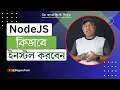 Node js