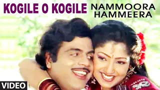 kogile o kogile nammoora hammeera ambarish suman ranganath