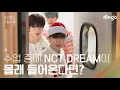 Lagu What if a favorite idol comes to our school? #NCTDREAM | Lean on me 2022 #ChristmasGift 🎁