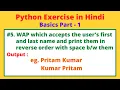 WAP which Reverse the Name of User in Python Reverse String Python Practice CodingwPritam