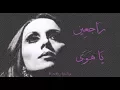 Download Lagu فيروز - راجعين يا هوى | Fairouz - Rajeen ya hawa