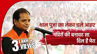  i vishnu saxena i latest kavi sammelan