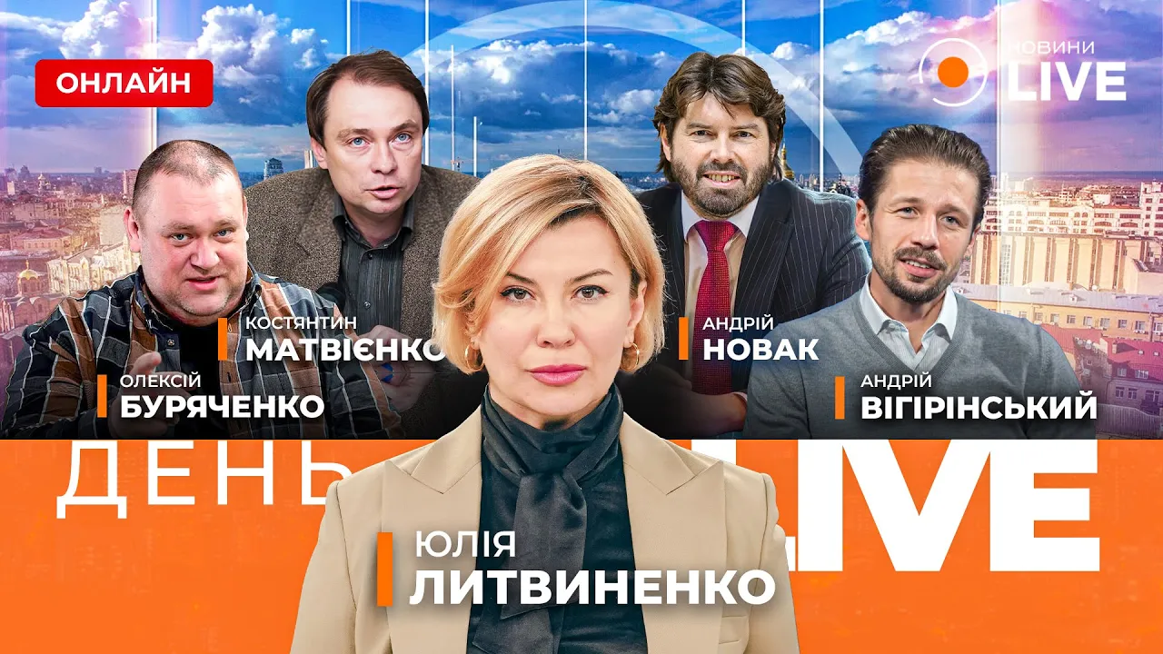 Візит Орбана до Києва та головування Росії в Раді безпеки ООН — ефір День.LIVE