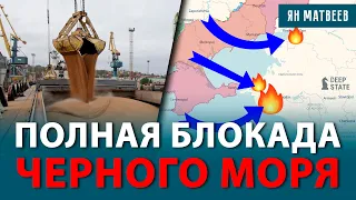 ПОТЕРЯНЫ МИЛЛИАРДЫ. Зерновая война ведет к полной катастрофе. Разрушен порт Новороссийска