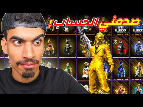 Video Thumbnail: دخلت الى حساب عشوائي !!