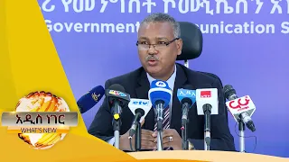 የመንግሥት ኮሙኒኬሽን መግለጫ እና ሌሎችም መረጃዎች ህዳር 9 2014 What S New November 18 2021 