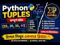 Python Tuples class-11 tuples
