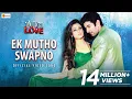 Lagu Ek Mutho Swapno | 100% love | JEET | Koel | Ravi Kinagi | Jeet Gannguli | Gopal M. | Amit J.