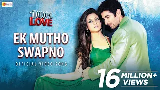 ek mutho swapno 100 love jeet koel ravi kinagi jeet gannguli gopal m amit j 