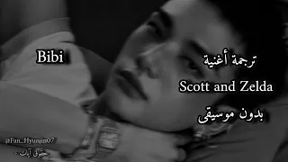 أغنية Bibi Scott And Zelda مترجمة بدون موسيقى  أغنية Bibi Scott And Zelda مترجمة بدون موسيقى