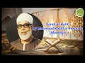 Download Lagu Surah al-Kahfi by Mahmoud Khalil al-Hussary(Murottal)
