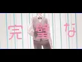 ゲーム実況者が「ノーダウト/Official髭男dism」を歌ってみた【ぴくと】